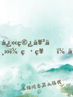 快穿女主：男神，來壁咚！